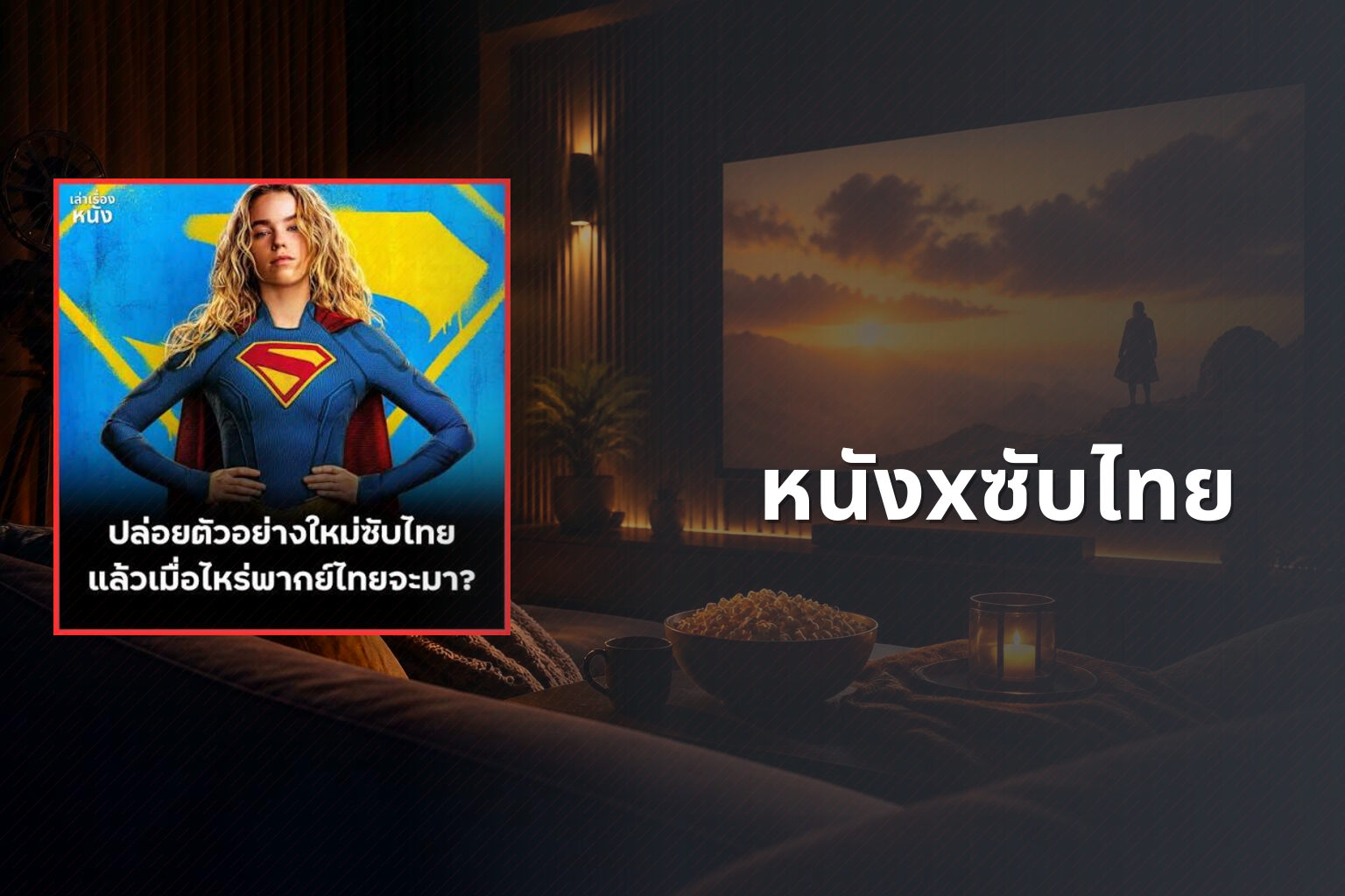 หนังxซับไทย - adult movie