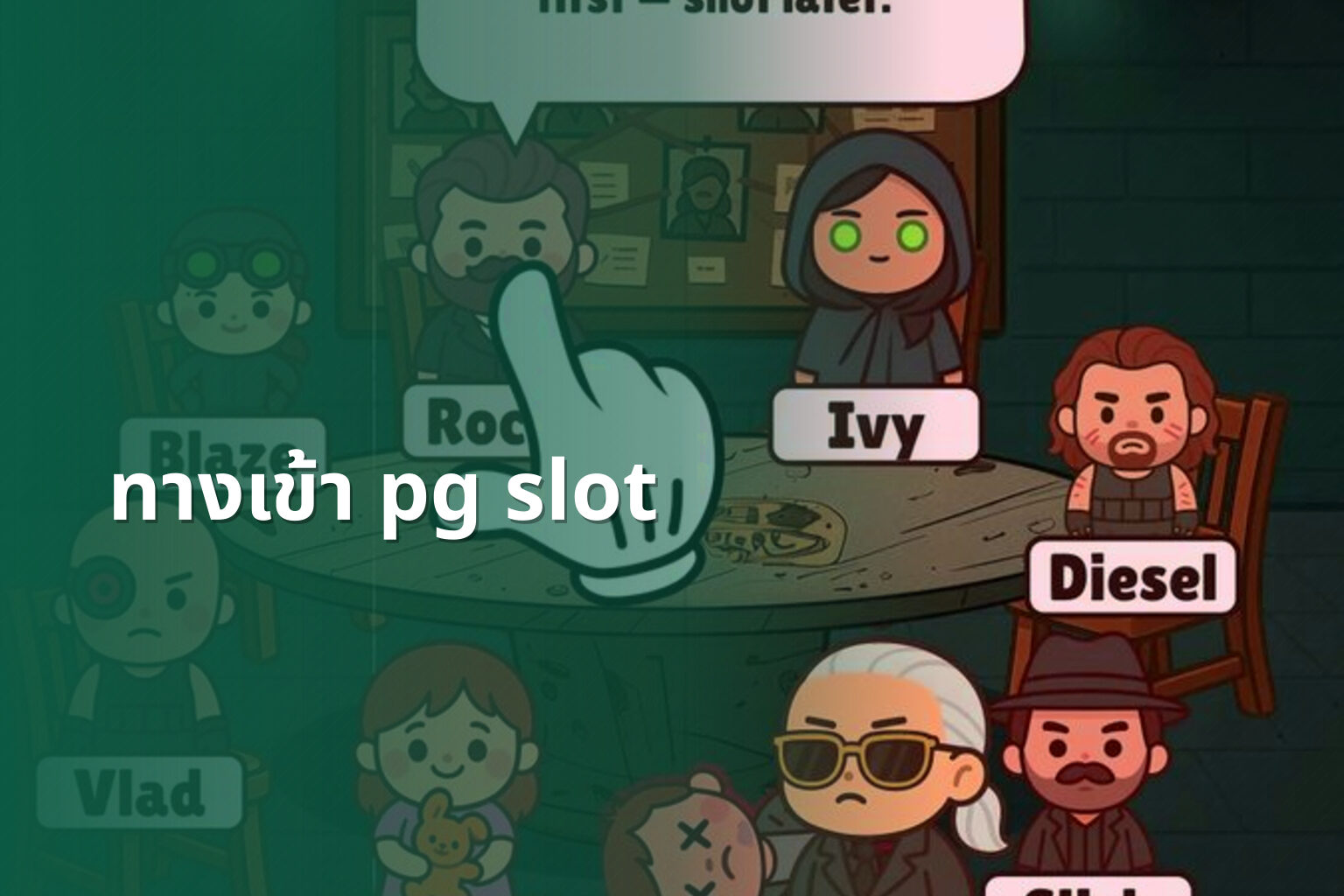 ทางเข้า pg slot - pg slot access