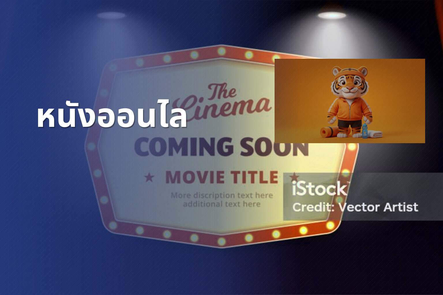 หนังออนไล - online movies