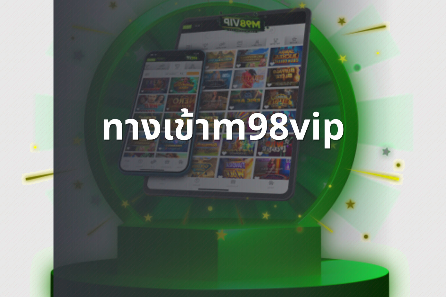 ทางเข้าm98vip - online gaming platform