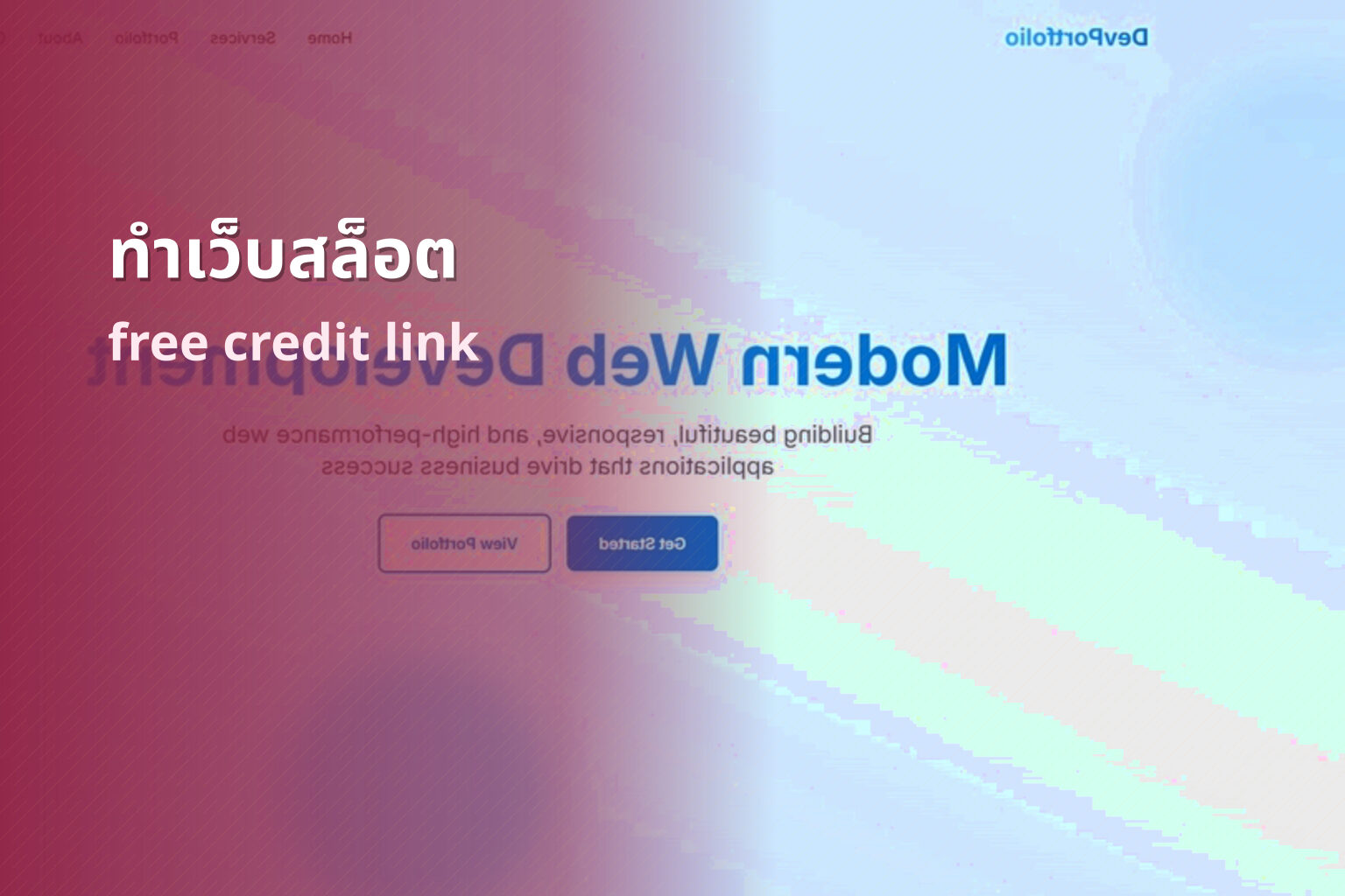 ทำเว็บสล็อต - website development