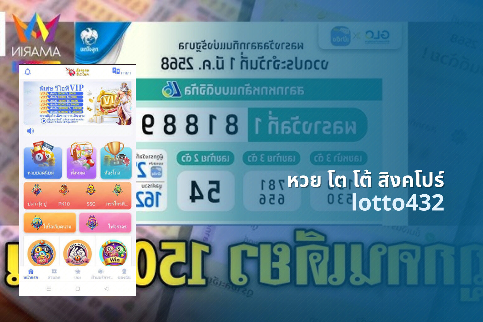 หวย โต โต้ สิงคโปร์ lotto432
