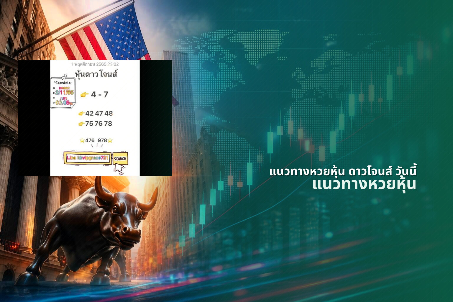 แนวทางหวยหุ้น ดาวโจนส์ วันนี้ แนวทางหวยหุ้น