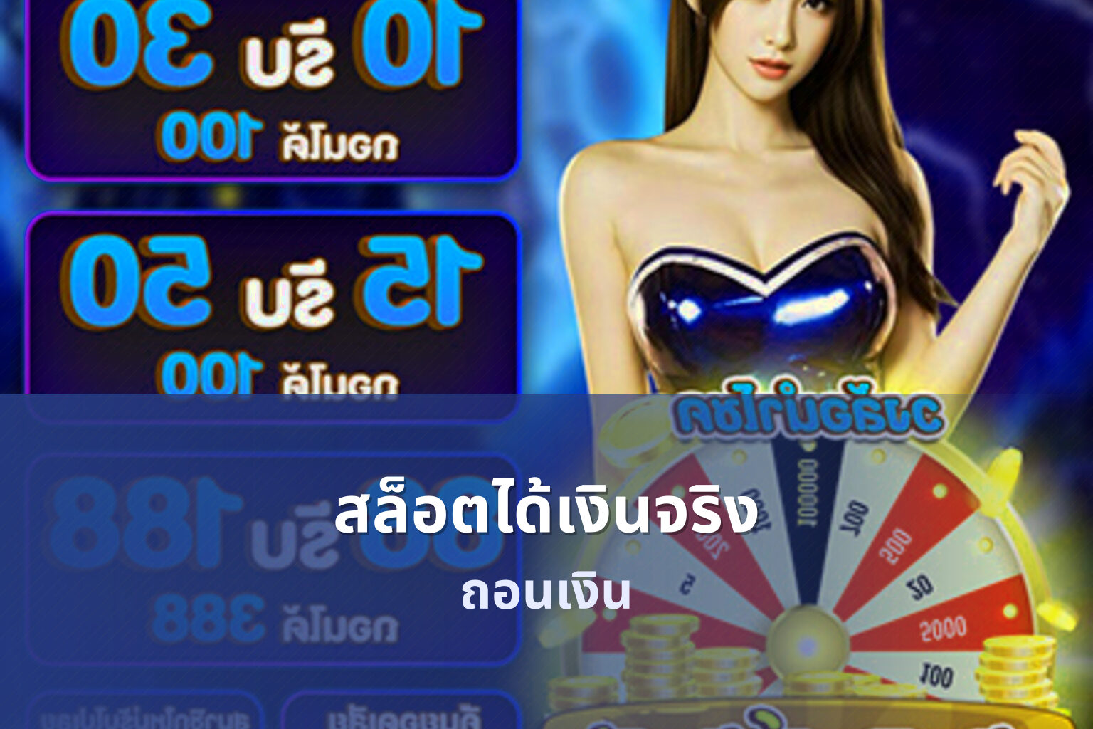 สล็อตได้เงินจริง - online gaming service