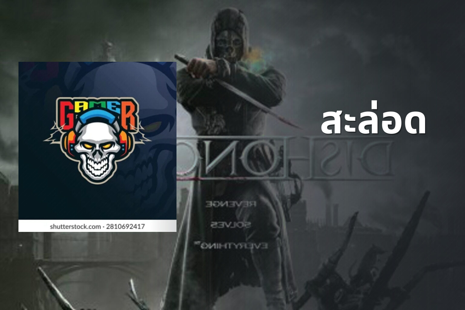 สะล่อด - slot games