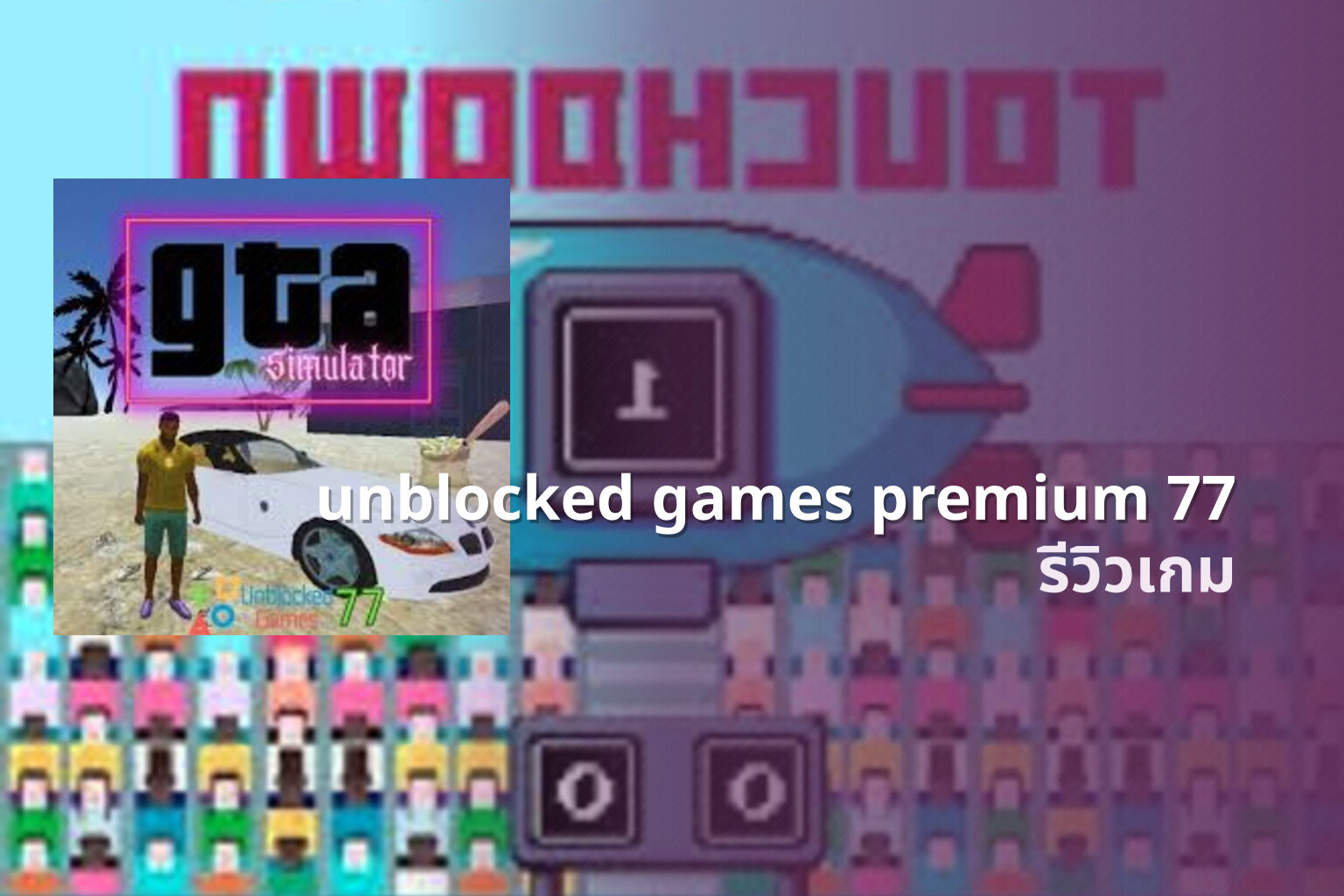 unblocked games premium 77 - online gaming