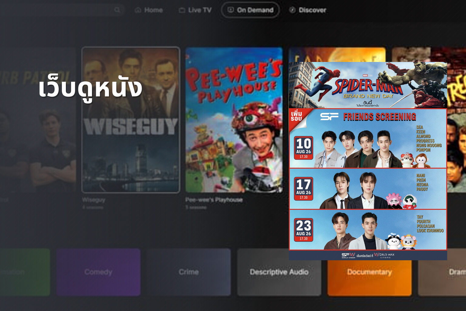 เว็บดูหนัง - online movies