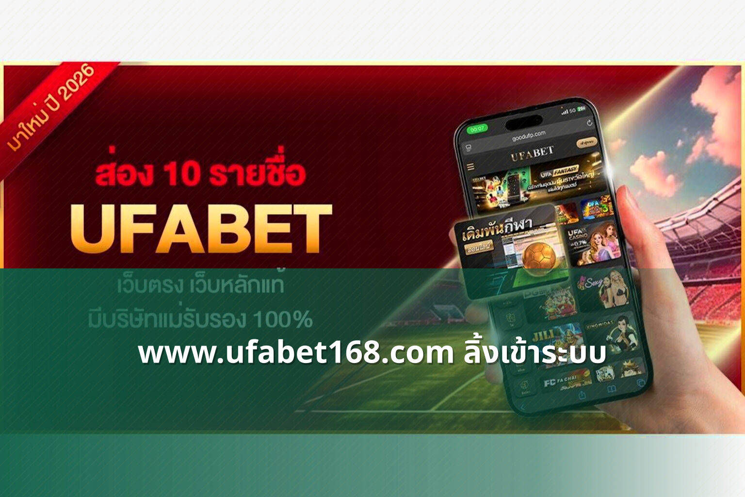 www.ufabet168.com ลิ้งเข้าระบบ - website access