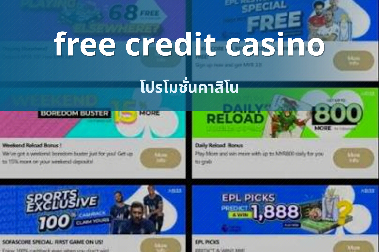 free credit casino โปรโมชั่นคาสิโน