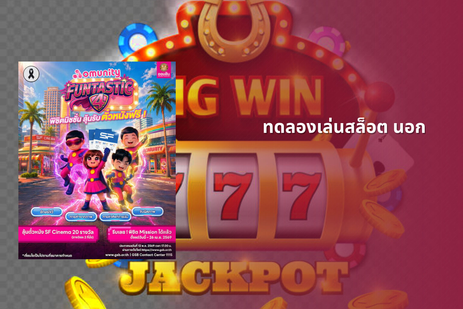 ทดลองเล่นสล็อต นอก - slot games