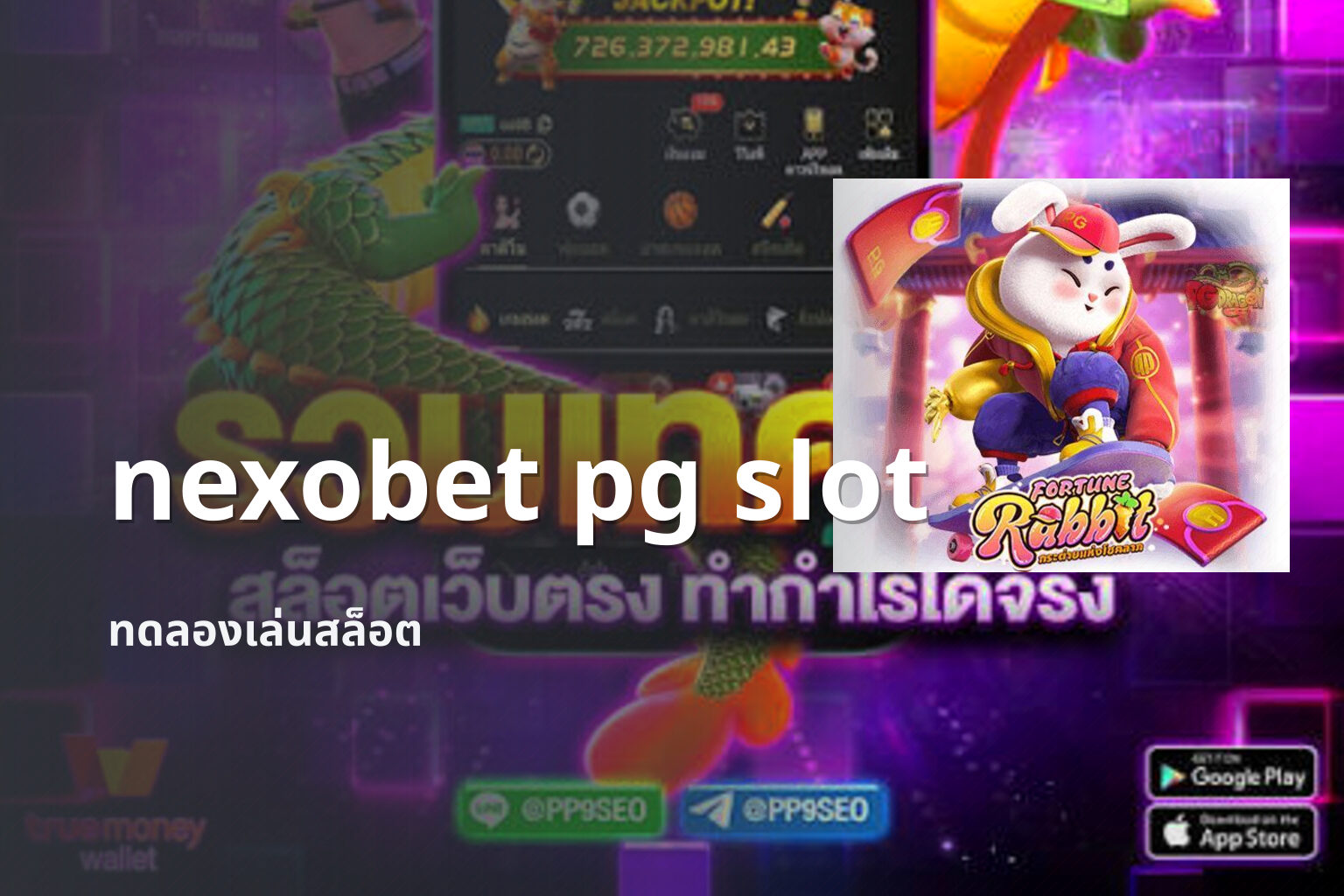 nexobet pg slot ทดลองเล่นสล็อต