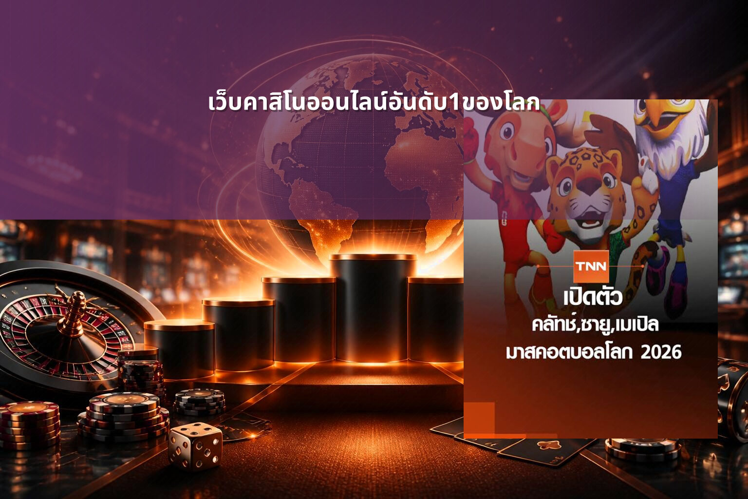 เว็บคาสิโนออนไลน์อันดับ1ของโลก - online gaming platforms