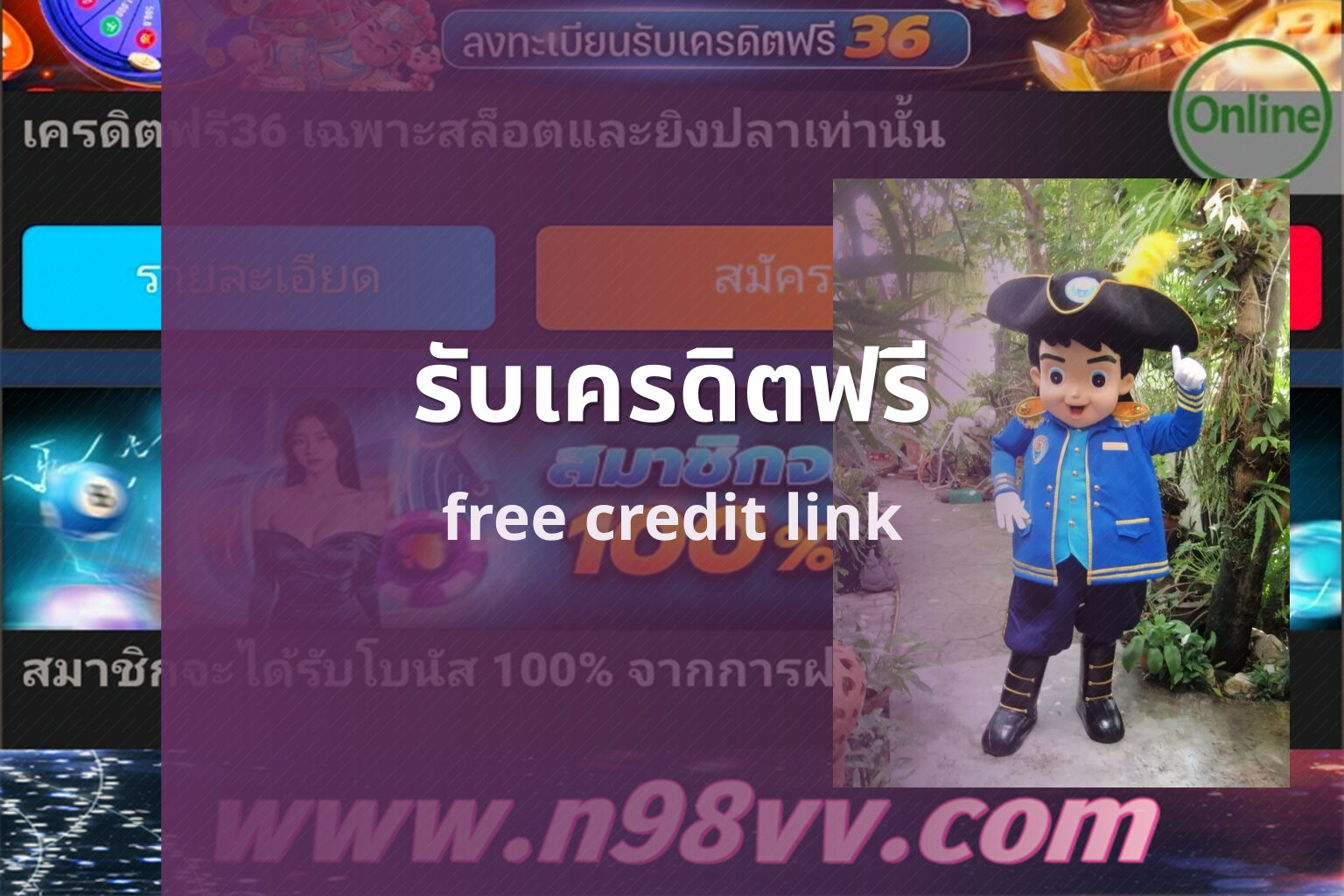 รับเครดิตฟรี free credit link