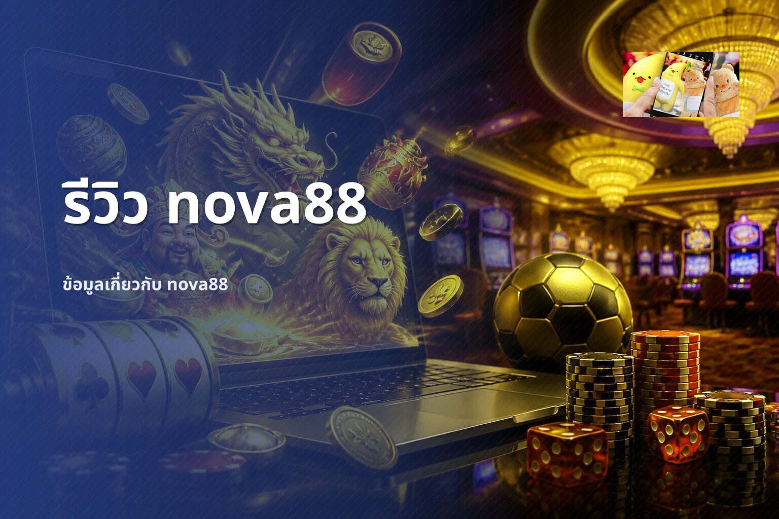 รีวิว nova88 - Nova88 brand