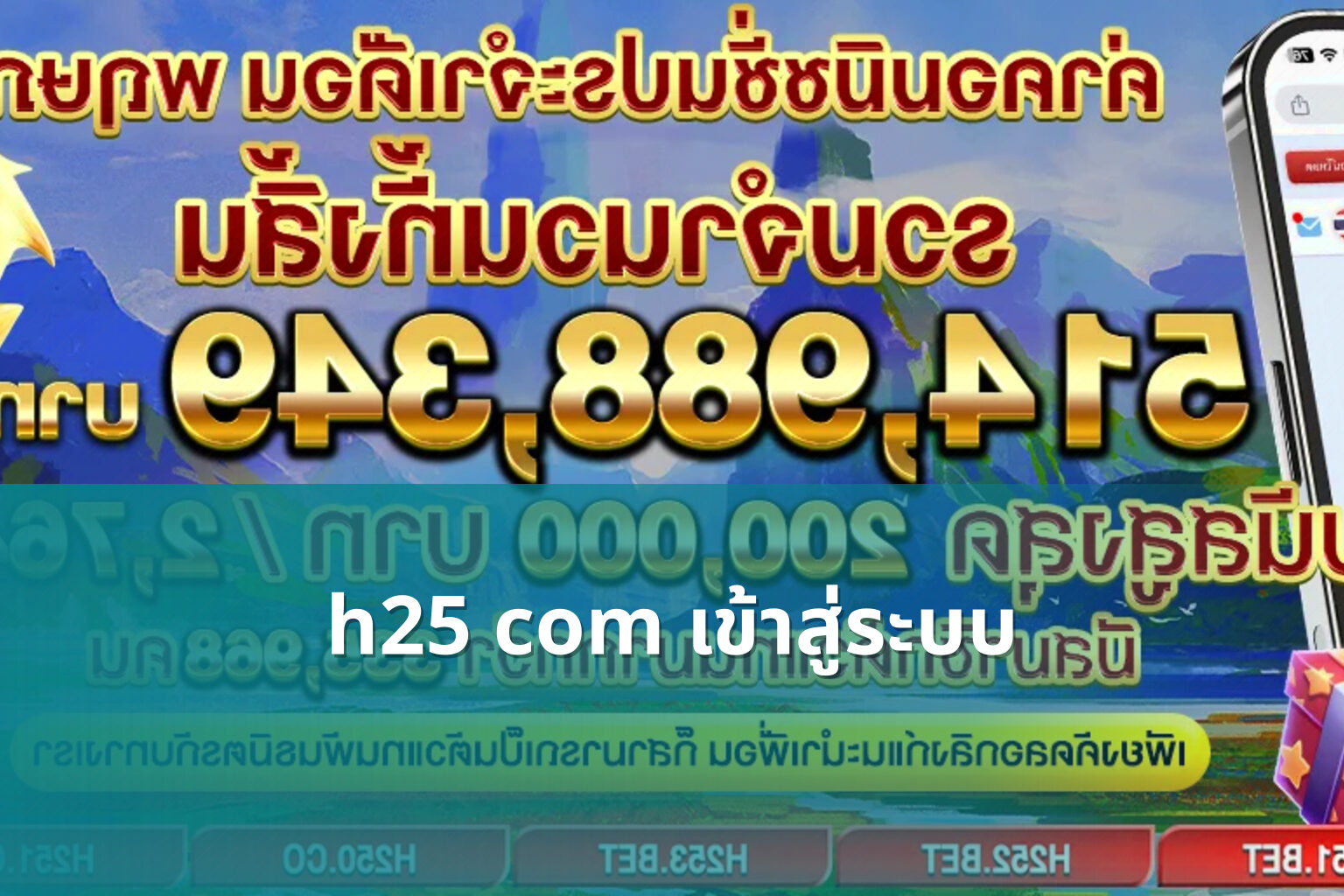 h25 com เข้าสู่ระบบ - registration access