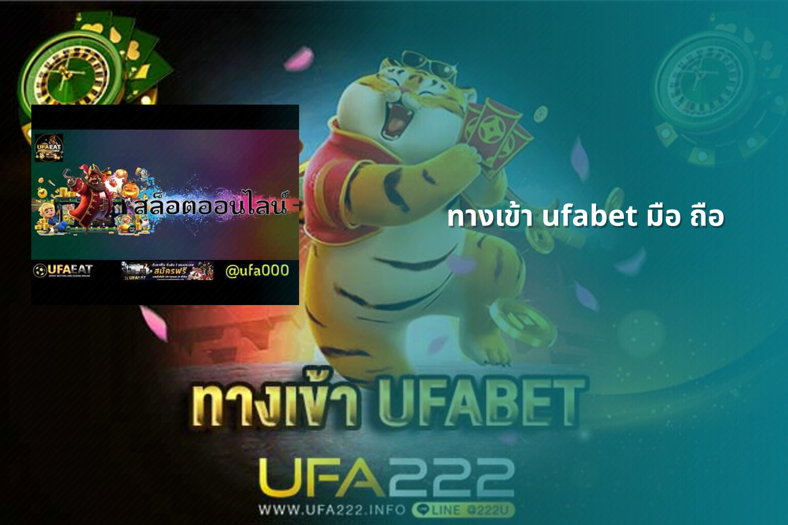 ทางเข้า ufabet มือ ถือ - mobile access