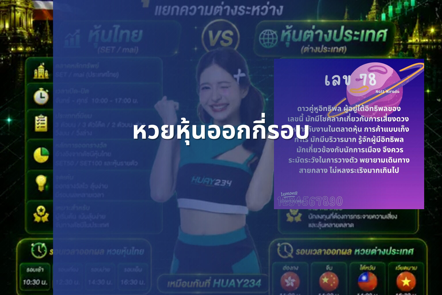 หวยหุ้นออกกี่รอบ - หวยหุ้น