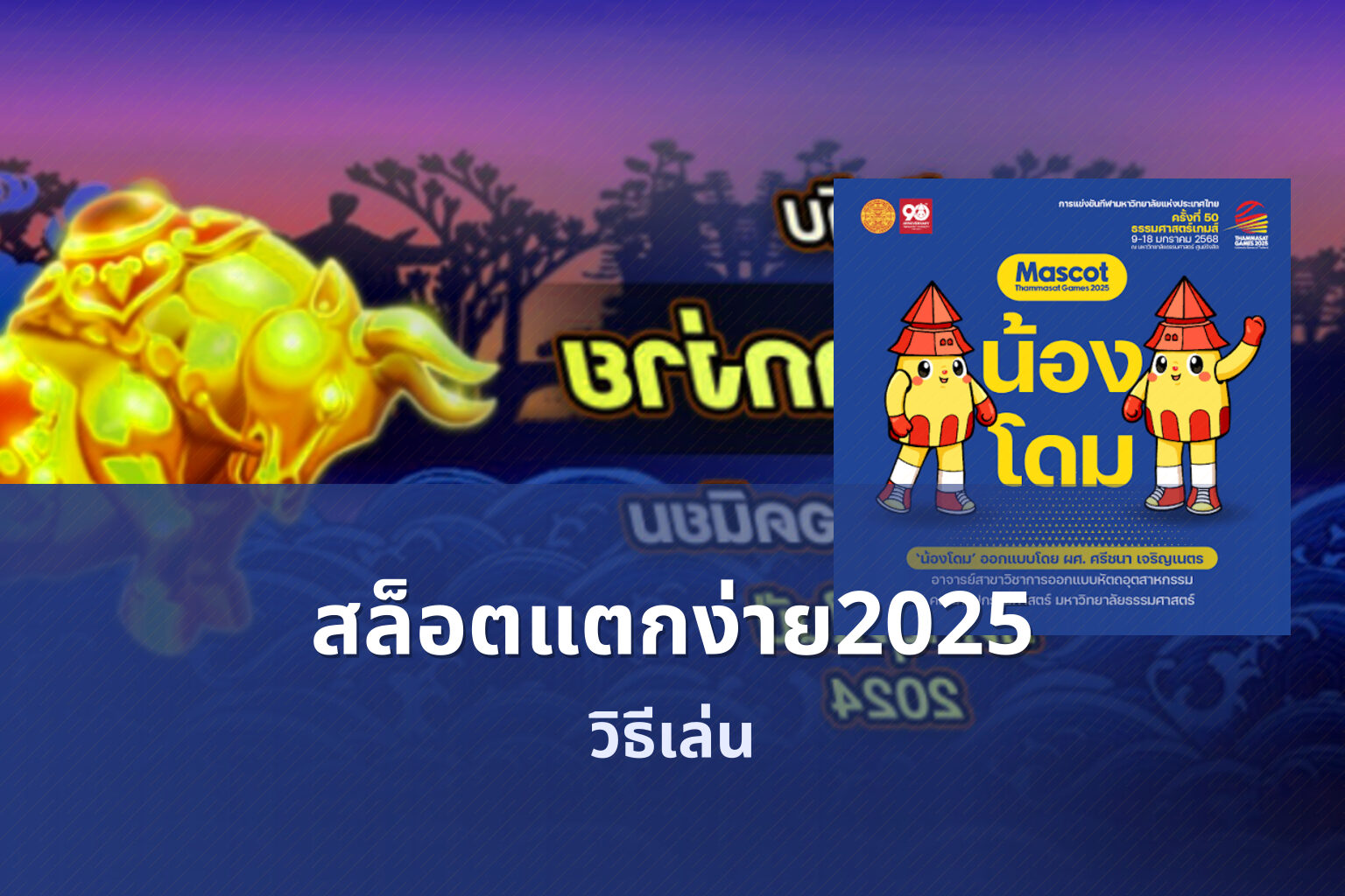 สล็อตแตกง่าย2025 - slot games