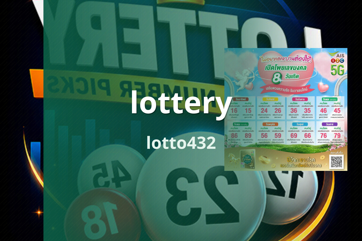 lottery