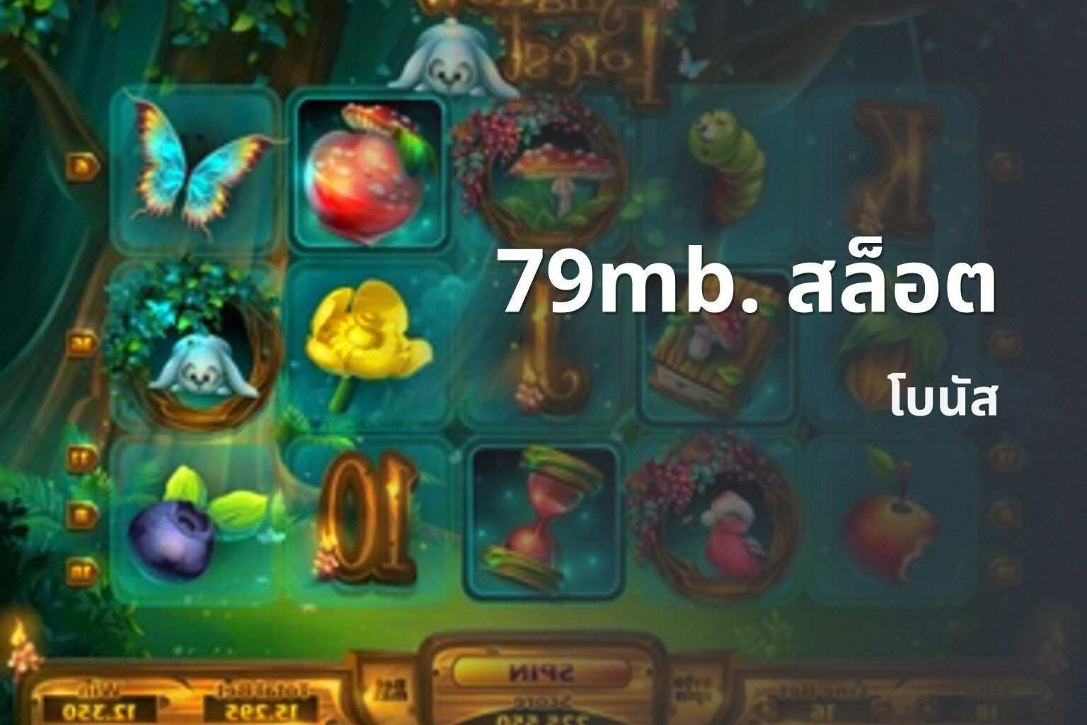 79mb. สล็อต - online slots