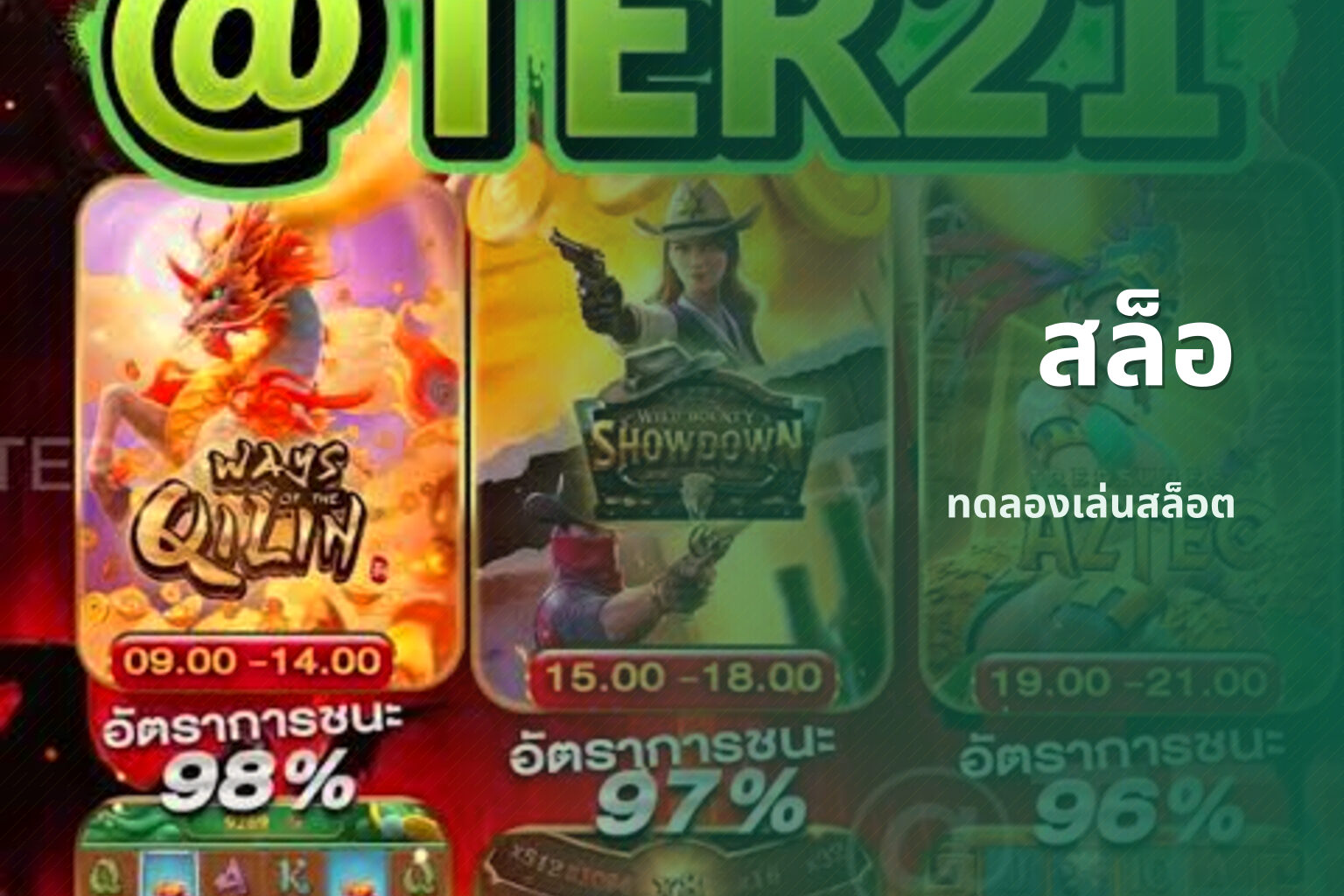 สล็อ - slot games