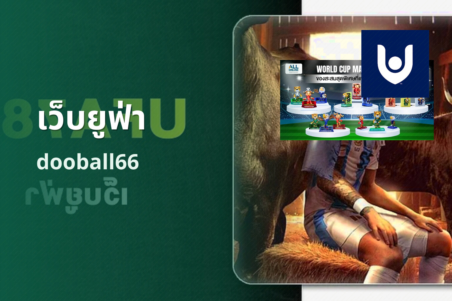เว็บยูฟ่า - online gaming platform