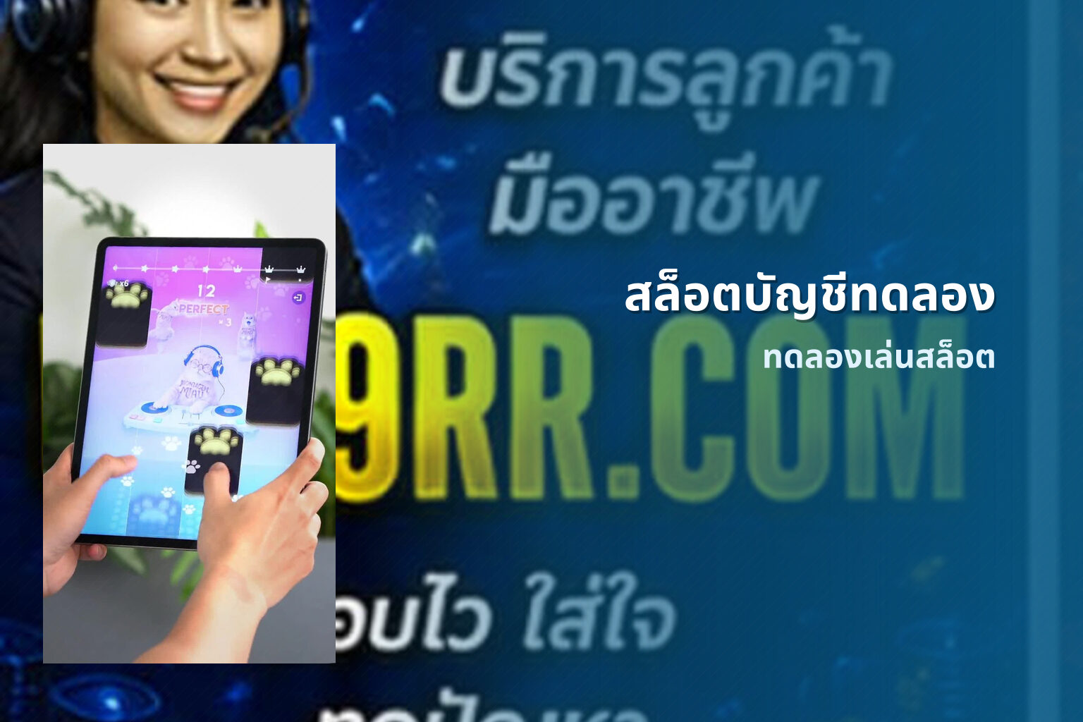 สล็อตบัญชีทดลอง ทดลองเล่นสล็อต
