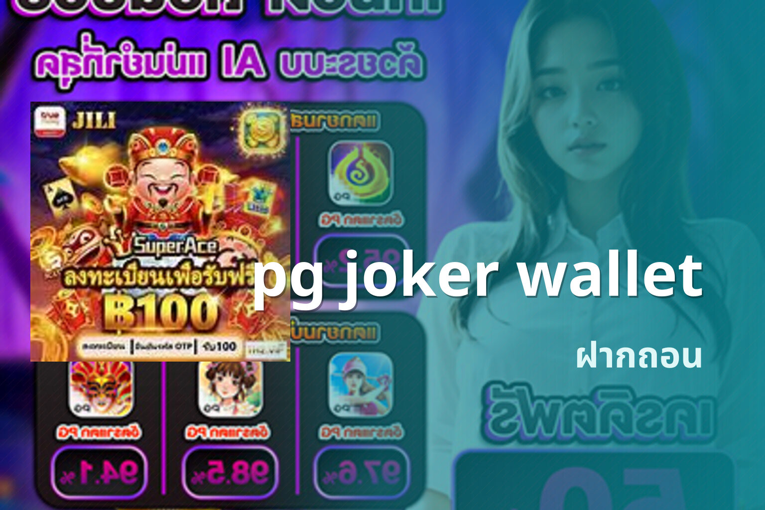 pg joker wallet - payment service