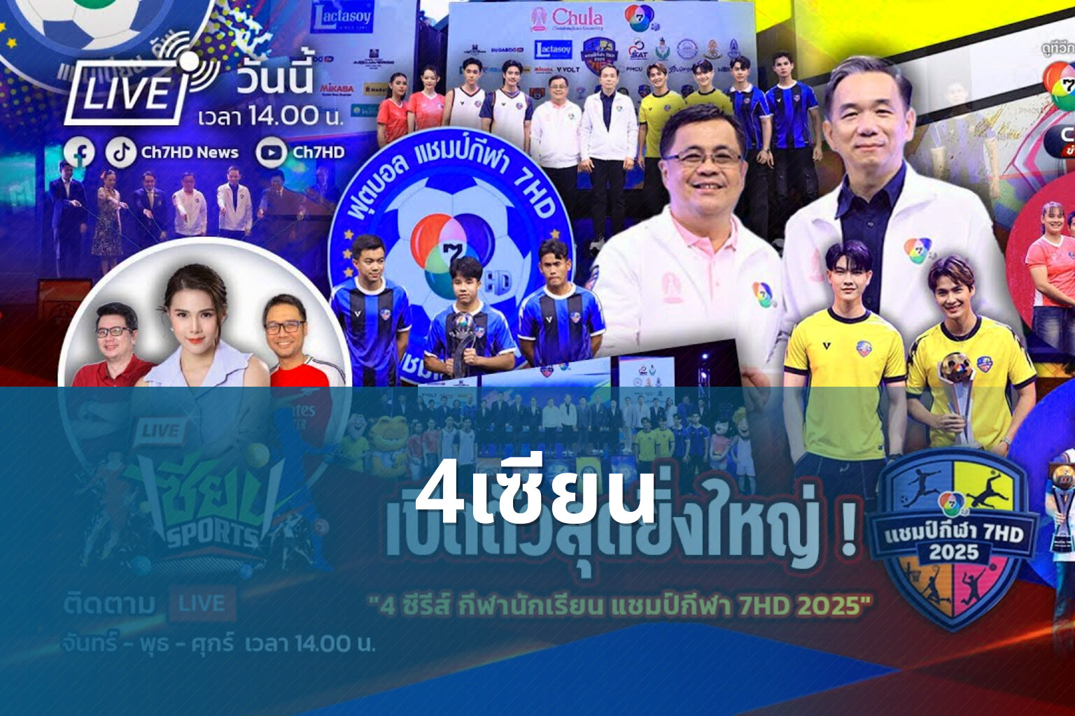 4เซียน - football predictions