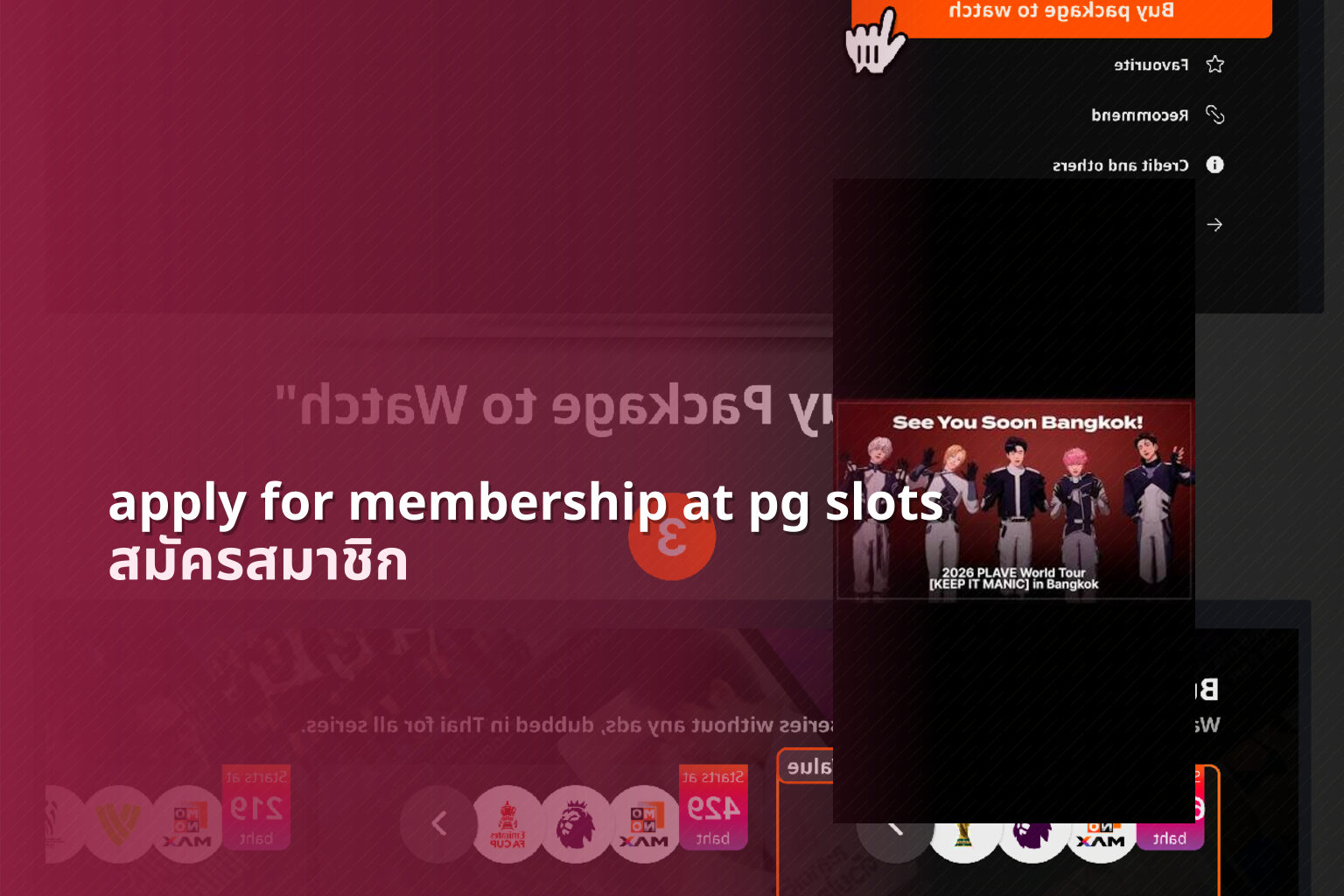 apply for membership at pg slots สมัครสมาชิก