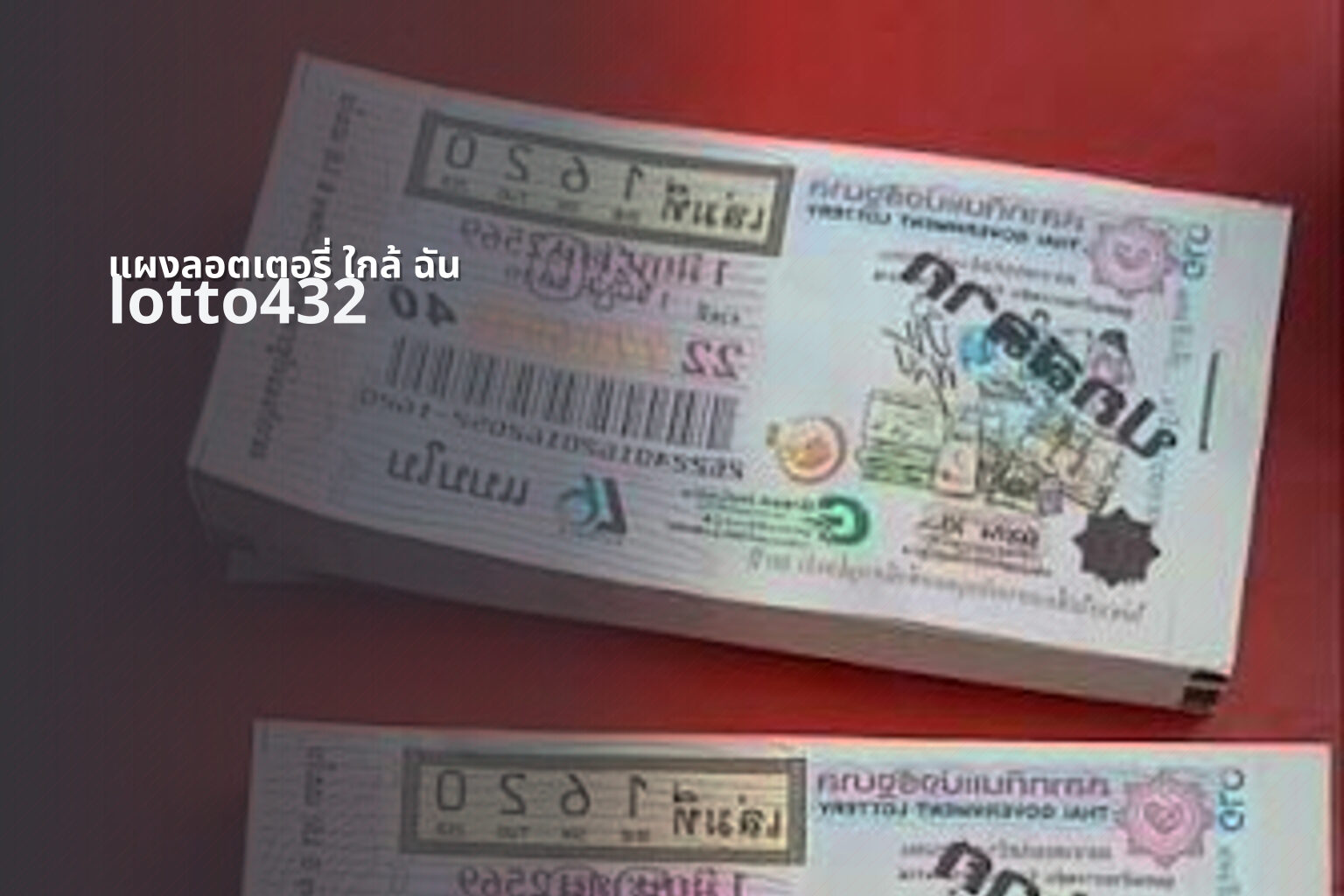 แผงลอตเตอรี่ ใกล้ ฉัน lotto432