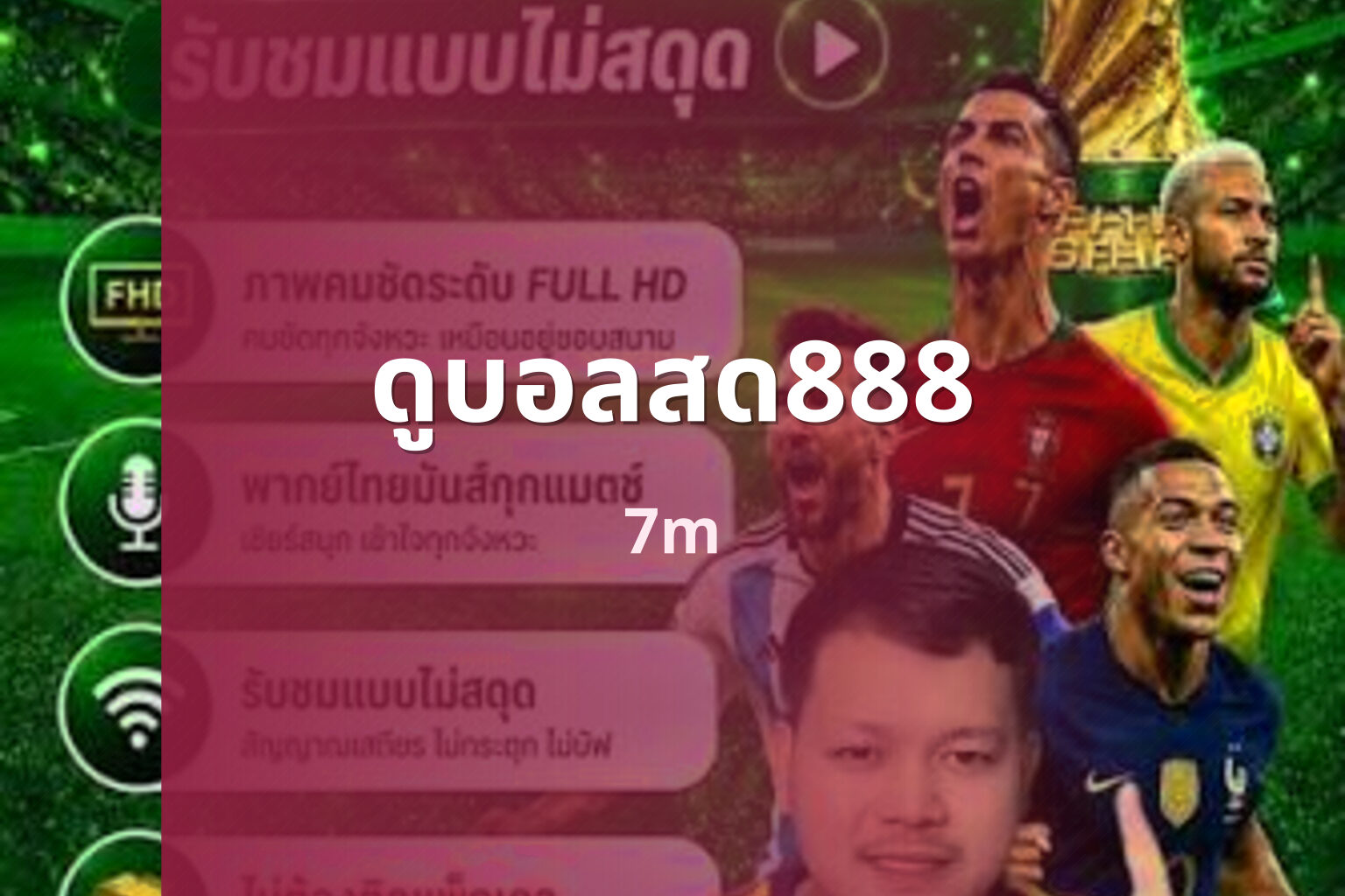 ดูบอลสด888 - live football streaming