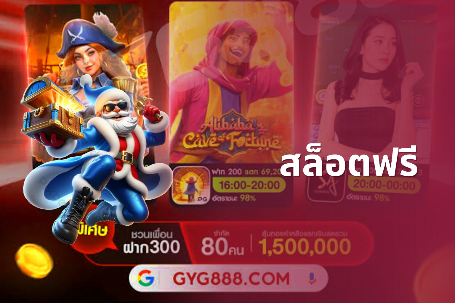 สล็อตฟรี - slot games