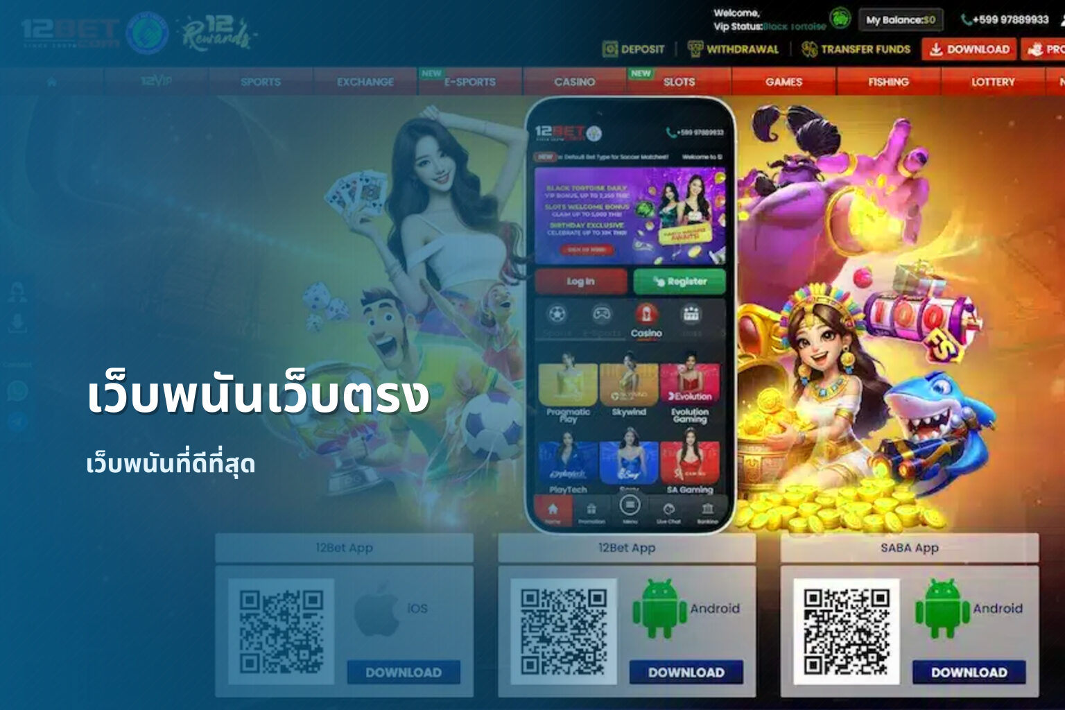 เว็บพนันเว็บตรง - online betting service