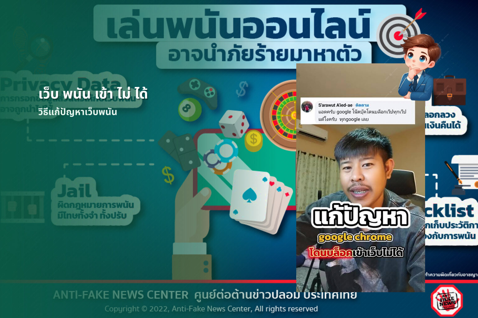 เว็บ พนัน เข้า ไม่ ได้ - ปัญหาเว็บไซต์พนัน