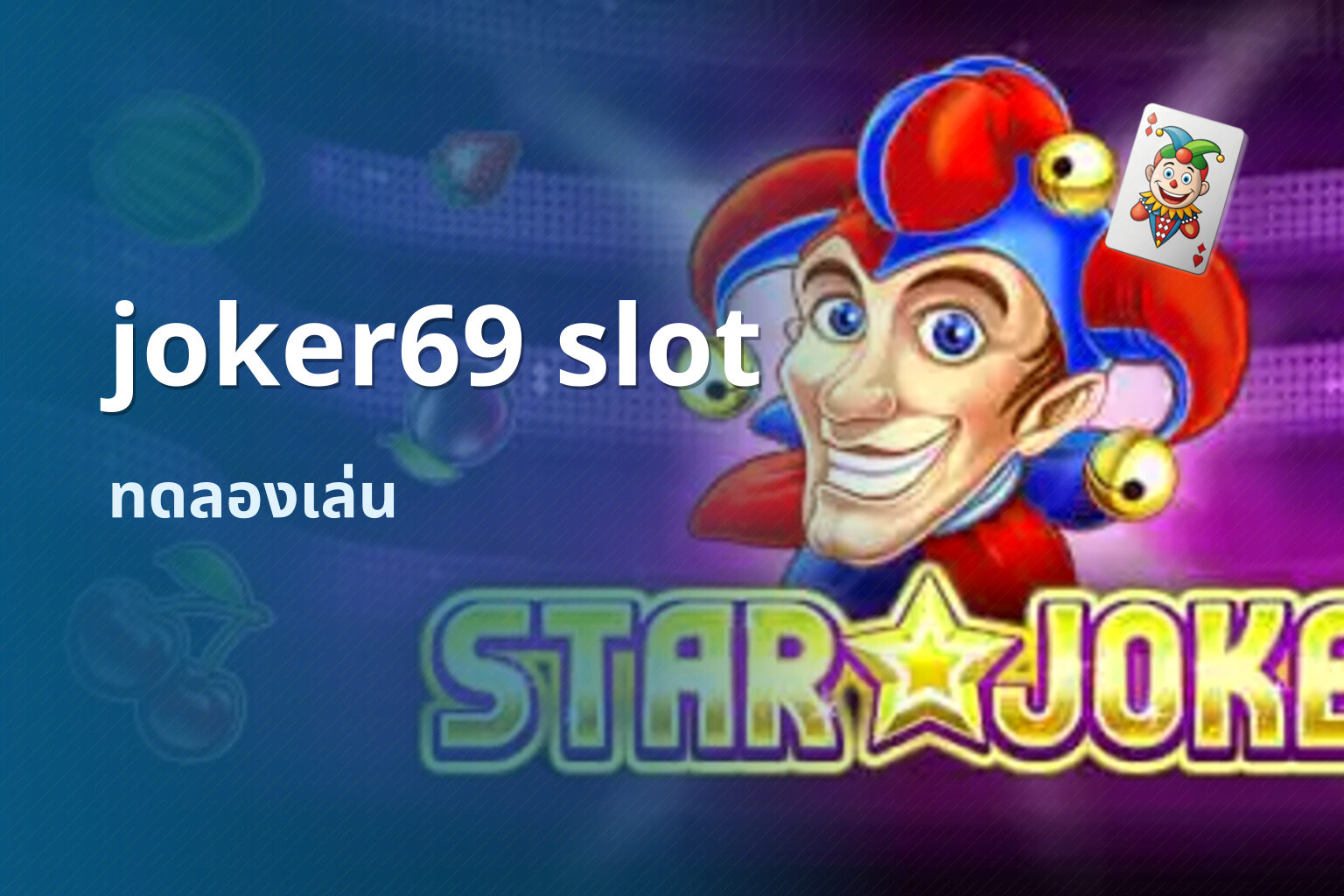 joker69 slot - joker gaming