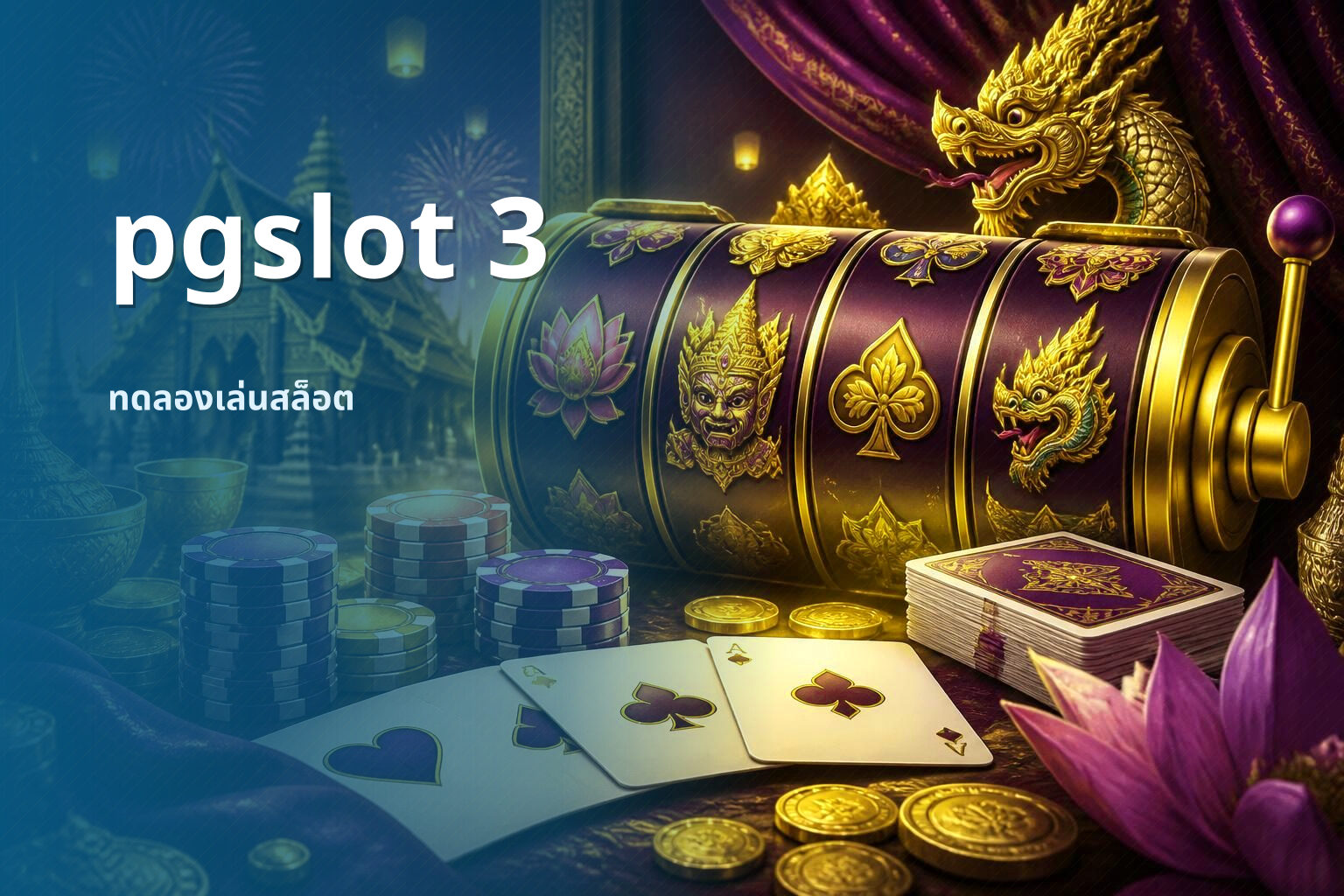 pgslot 3 - pg slots