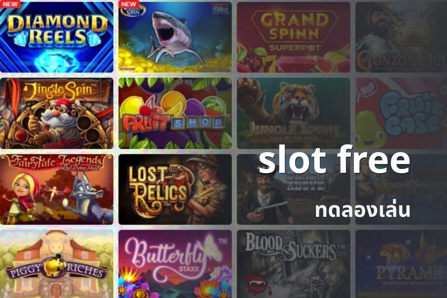 slot free ทดลองเล่น