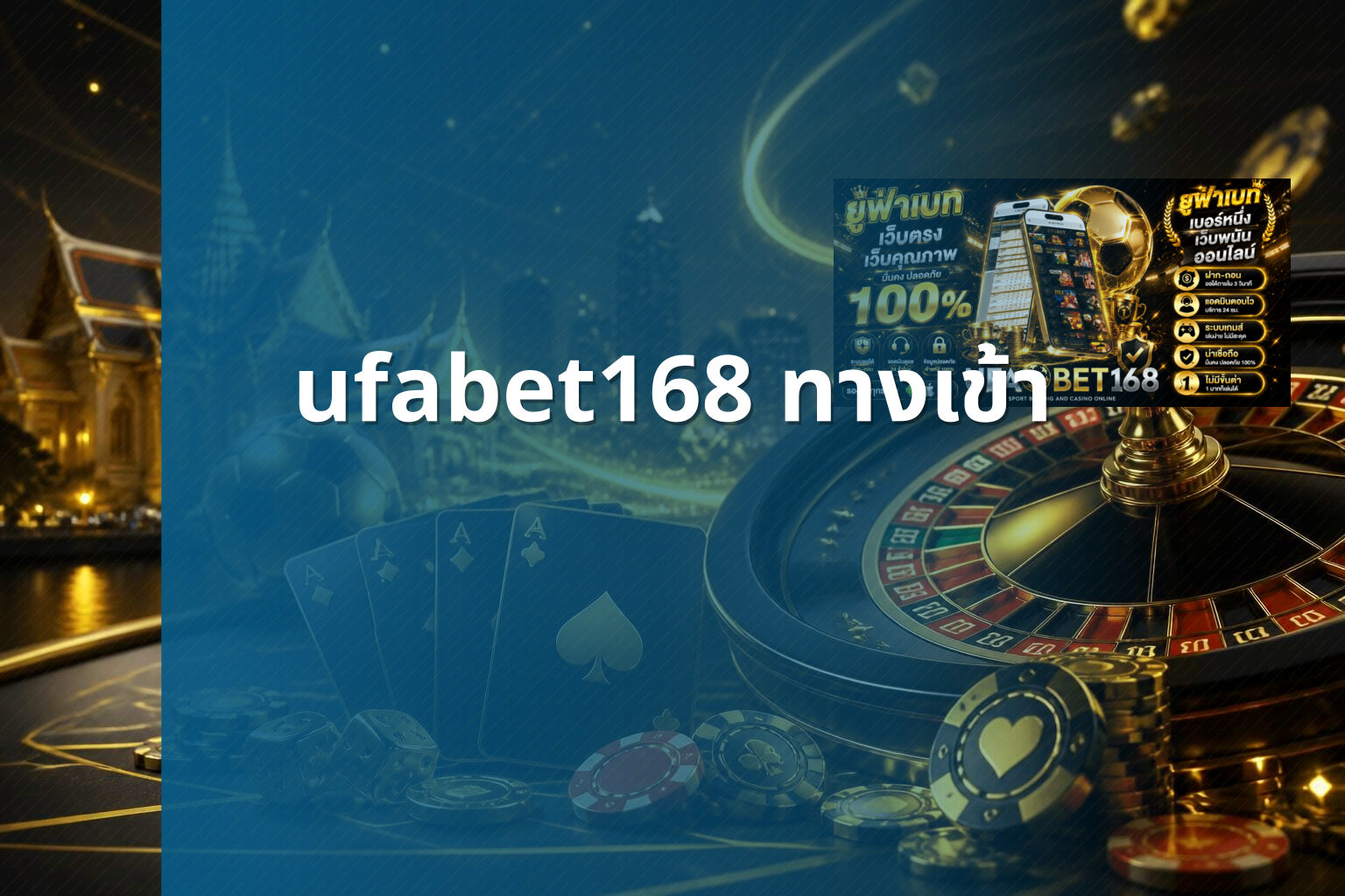 ufabet168 ทางเข้า - online betting platform