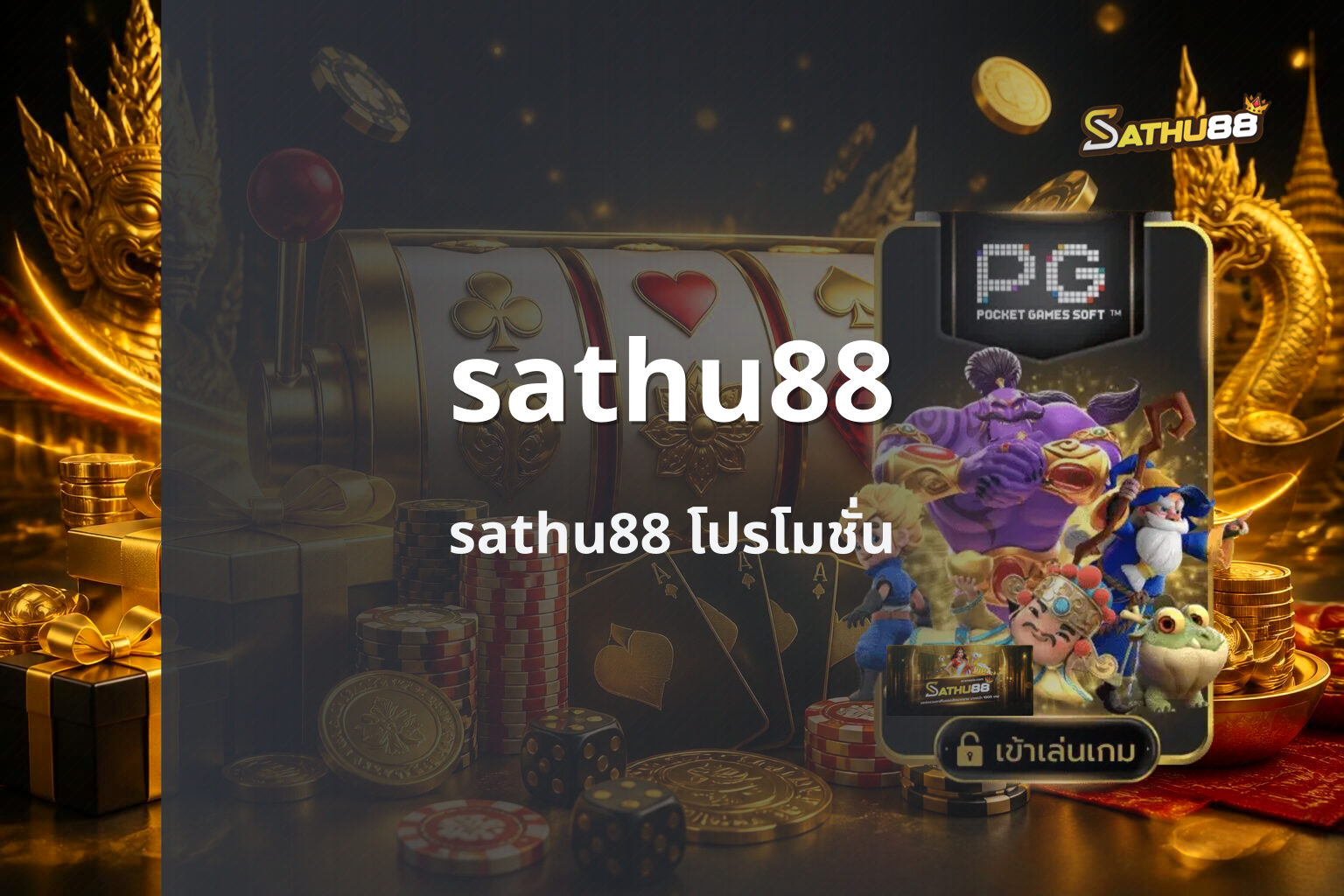 sathu88 - online gaming platform