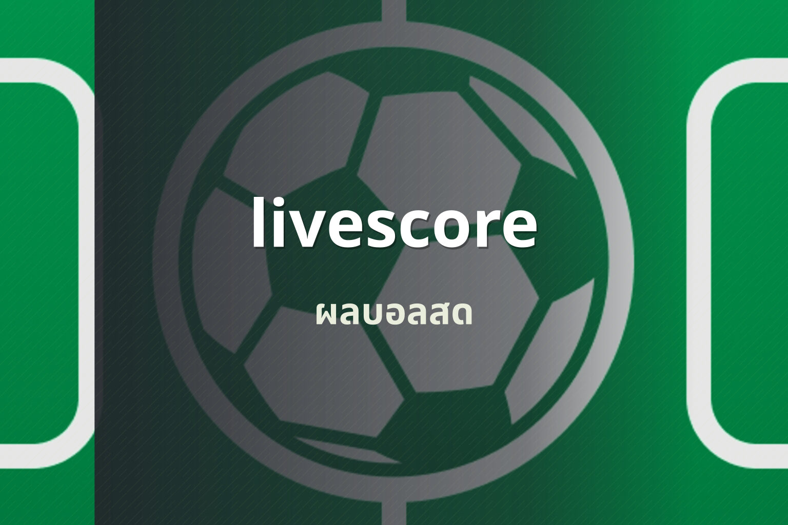 livescore - live sports scores