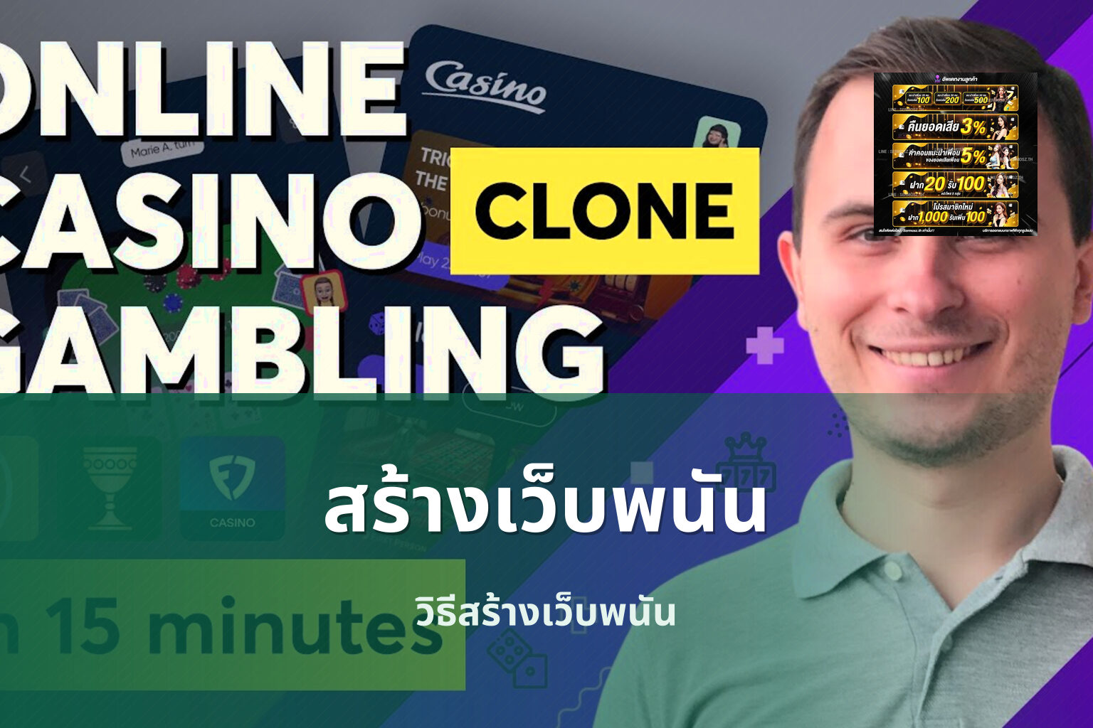 สร้างเว็บพนัน วิธีสร้างเว็บพนัน