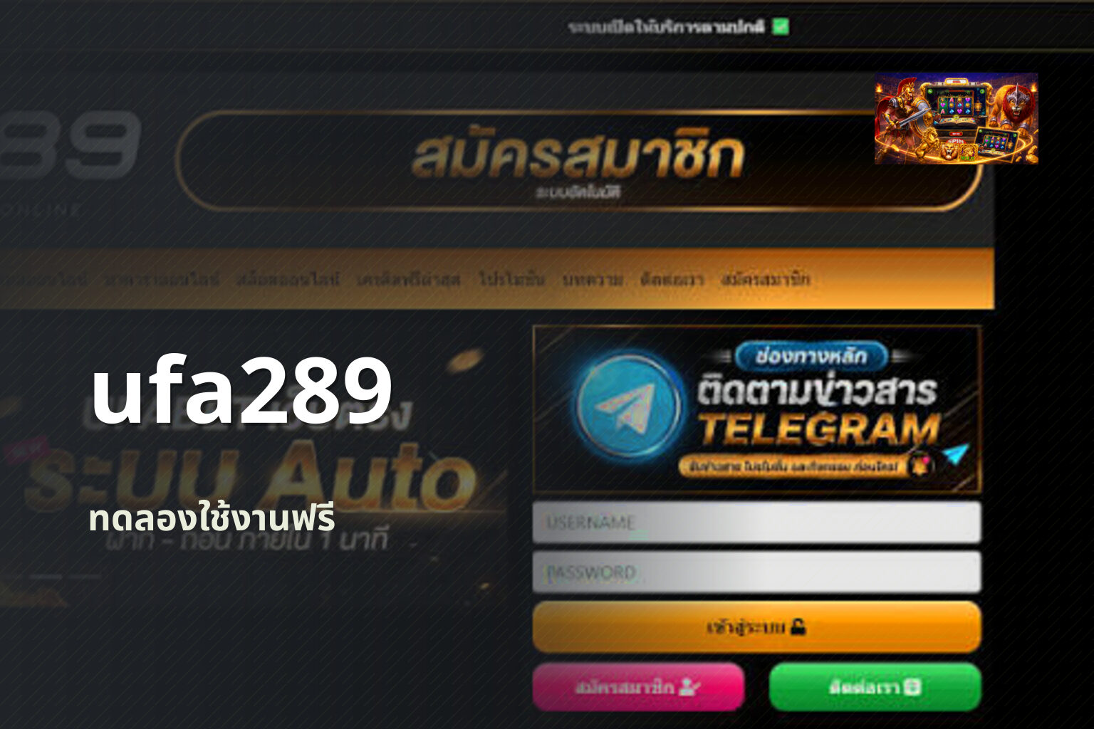 ufa289 ทดลองใช้งานฟรี