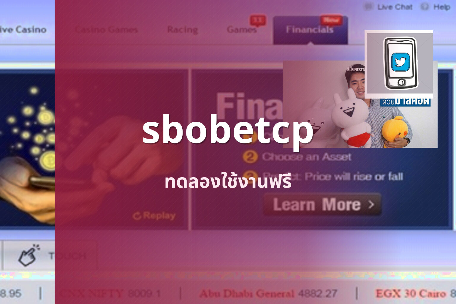 sbobetcp ทดลองใช้งานฟรี