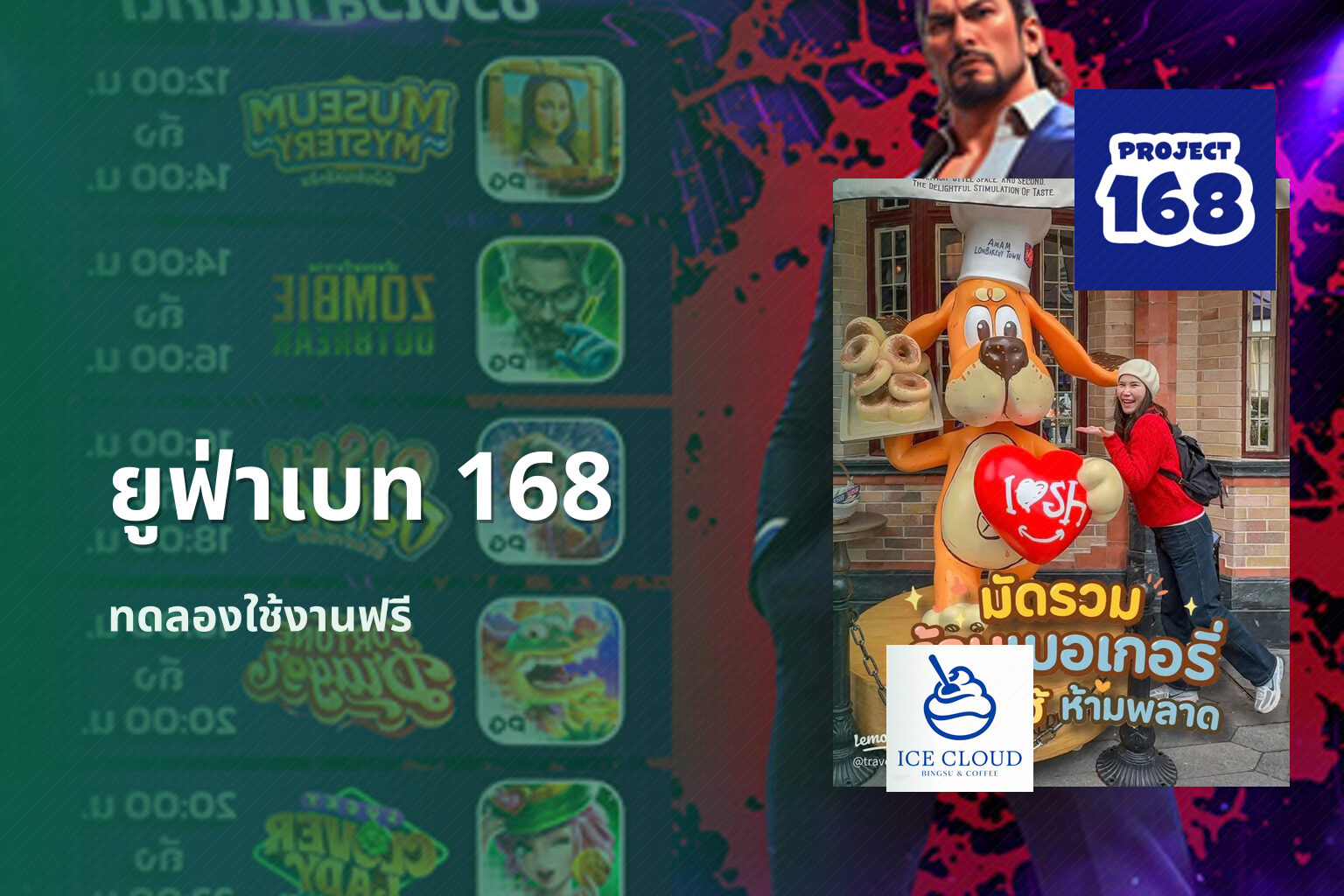 ยูฟ่าเบท 168 - online betting platform