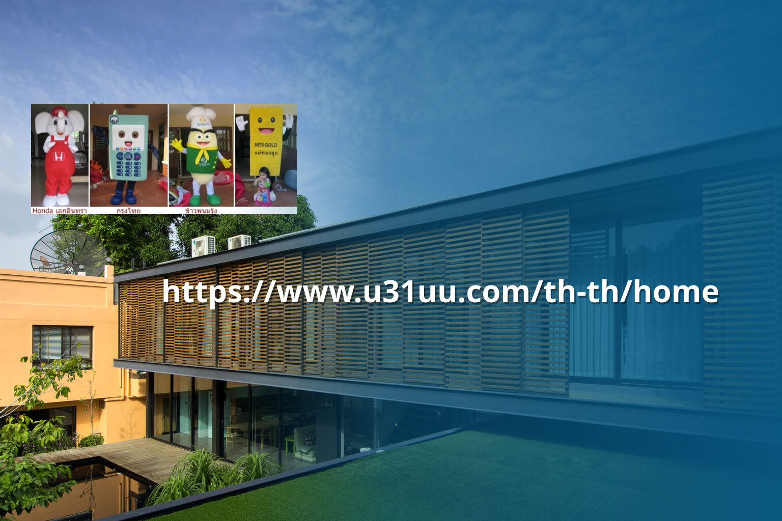 https://www.u31uu.com/th-th/home - website access