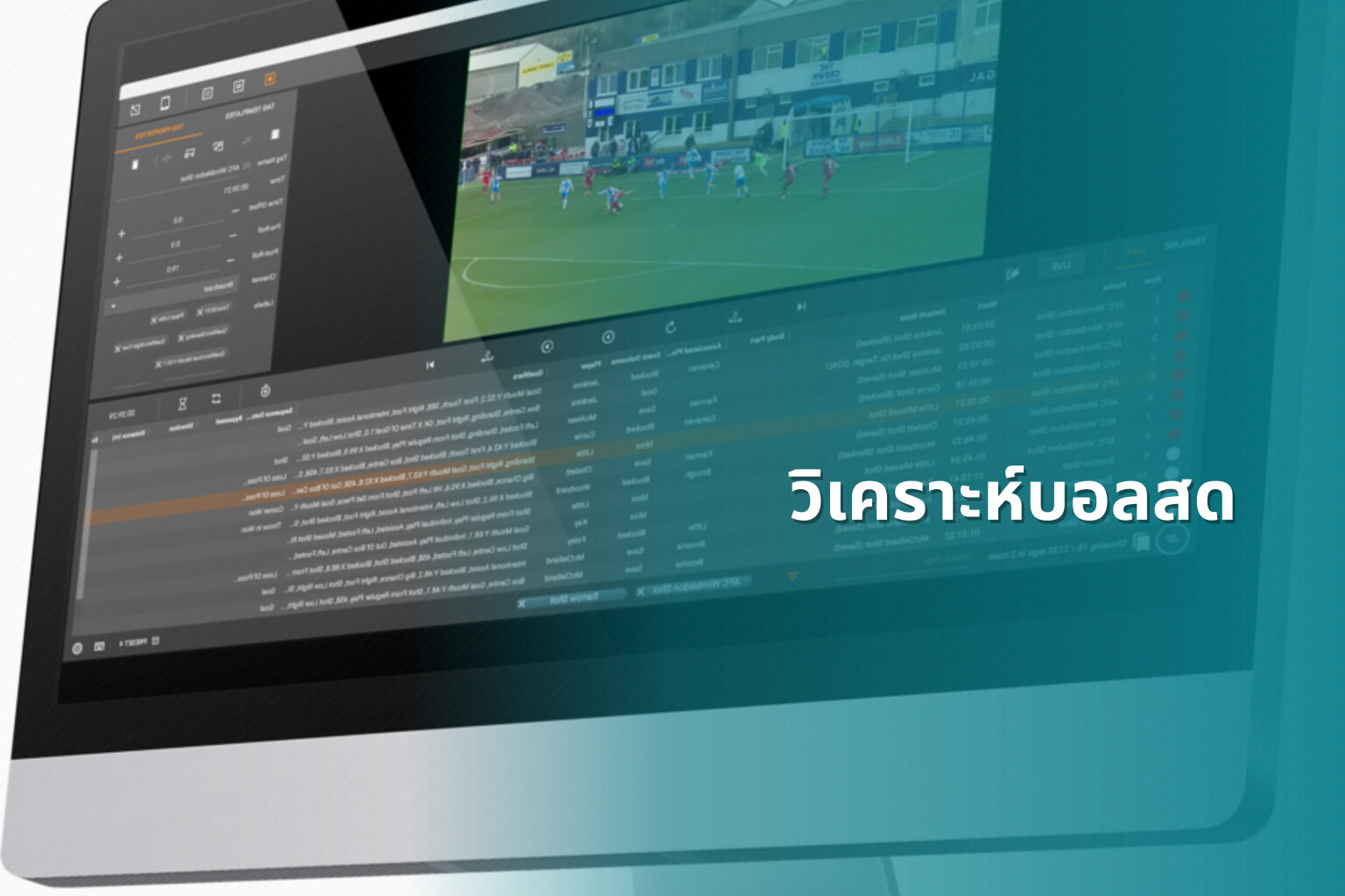 วิเคราะห์บอลสด - live sports analysis