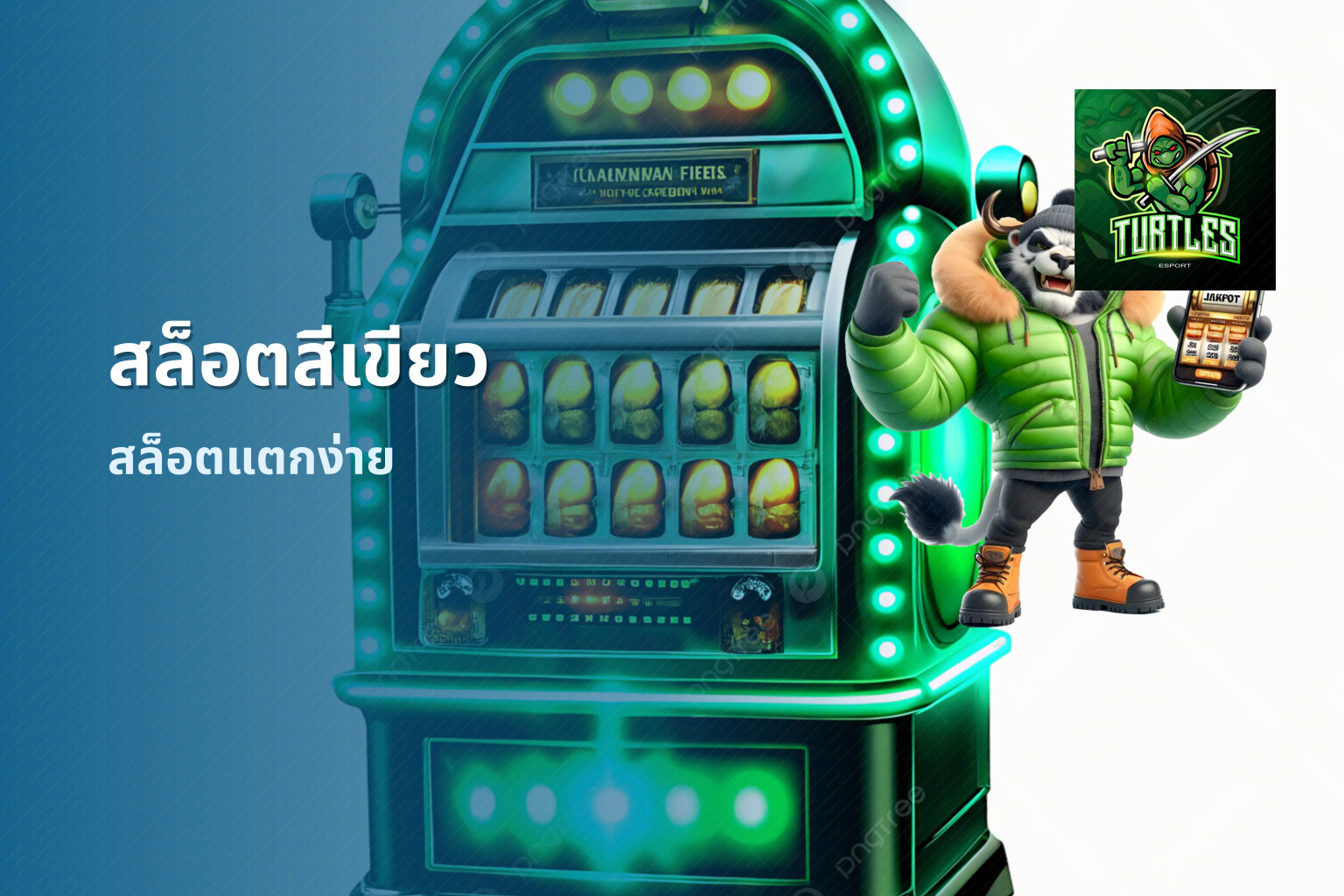 สล็อตสีเขียว - slot games