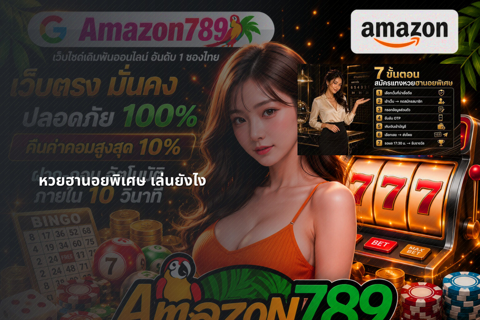 หวยฮานอยพิเศษ เล่นยังไง - หวยฮานอย