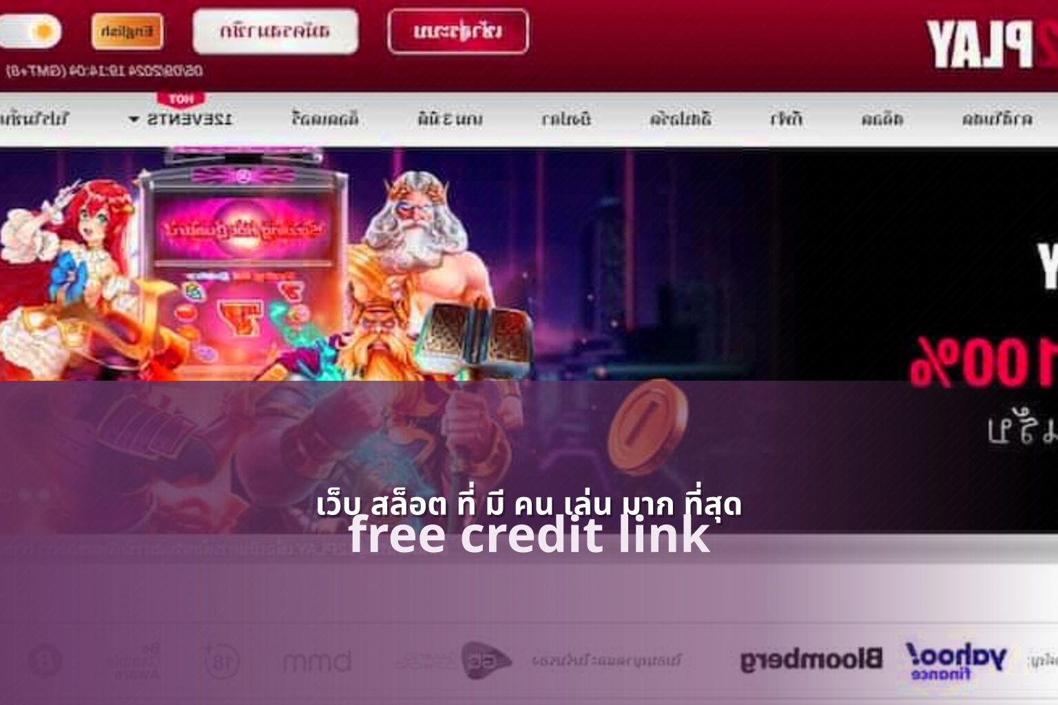 เว็บ สล็อต ที่ มี คน เล่น มาก ที่สุด free credit link